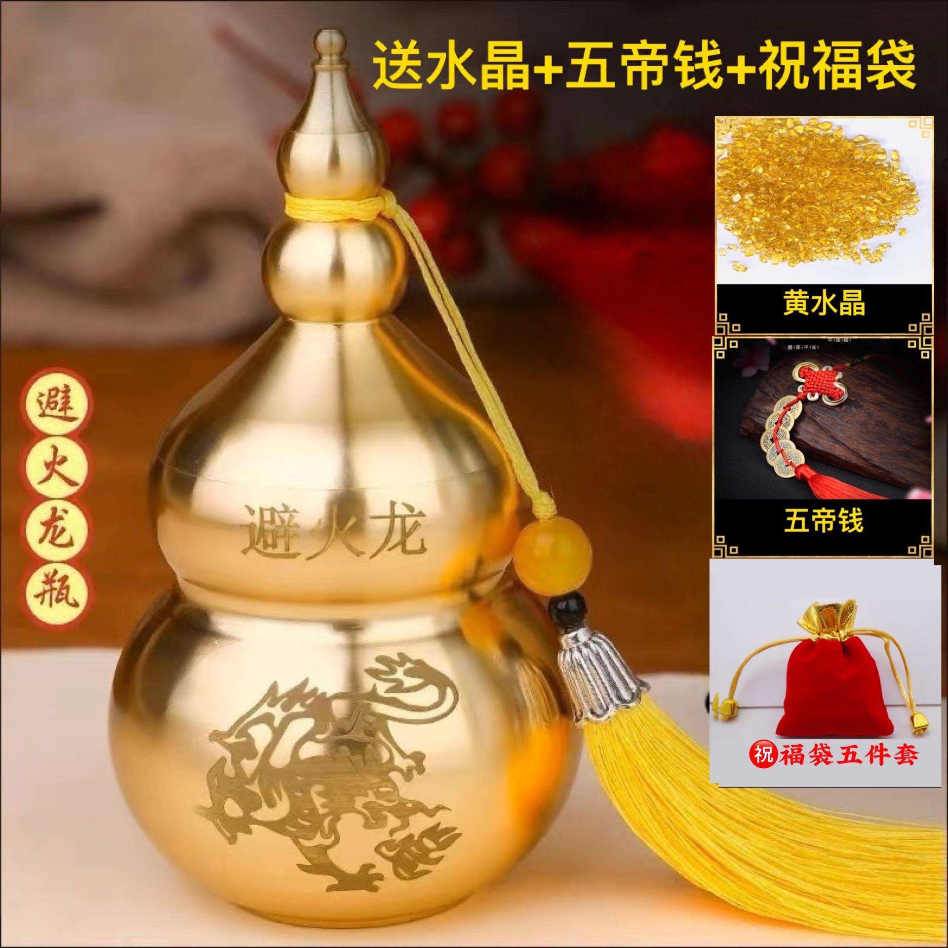 纯铜避火龙瓶葫芦摆件厨房西北角乾位火烧天门纳财招财化解男主人