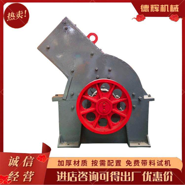 锤式铁矿石煤矸石破碎机炉渣矿渣制砂机青石花岗岩打沙机
