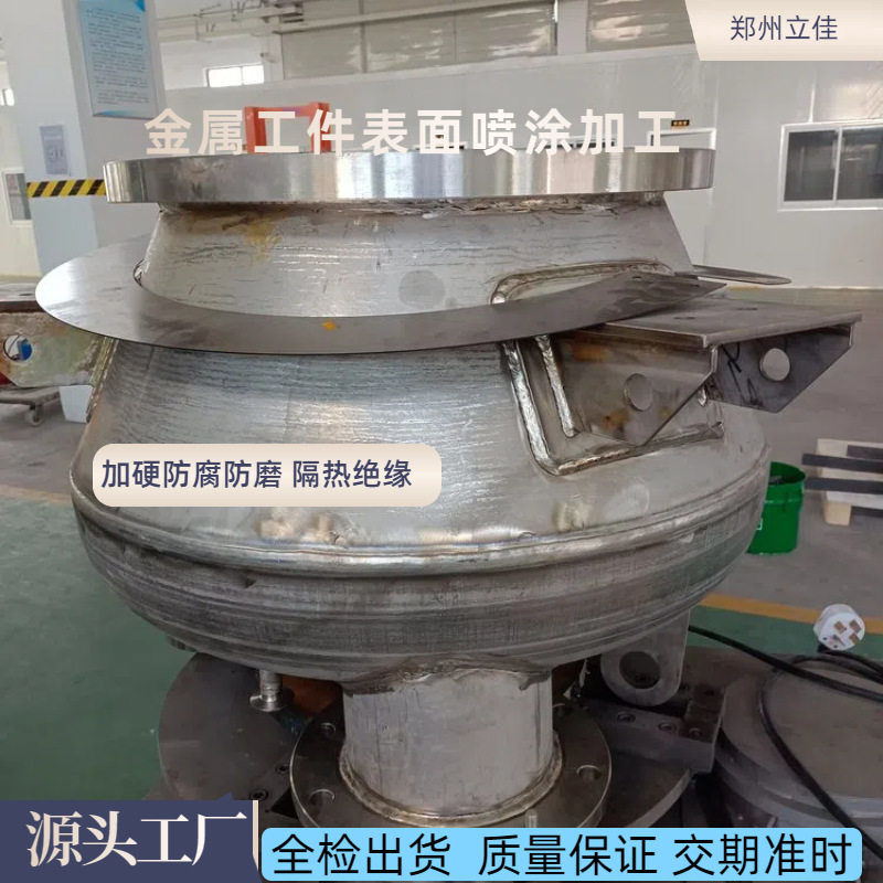 关风机搅拌器超音速火焰喷涂加硬