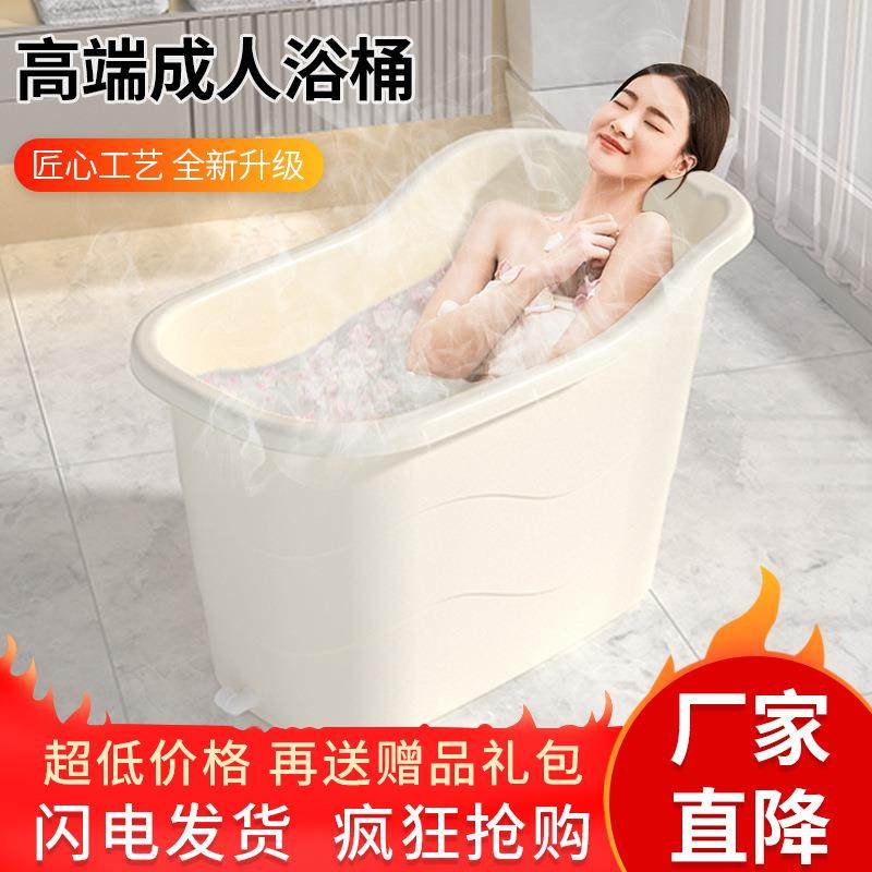 泡澡桶大人塑料成人沐浴桶儿童洗澡盆家用浴缸洗澡桶全身浴盆加厚