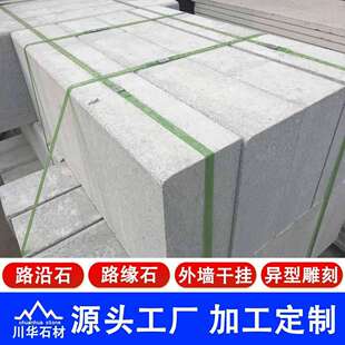 芝麻灰石材花岗岩路沿石路缘石平缘石道牙石路侧石用芝麻灰