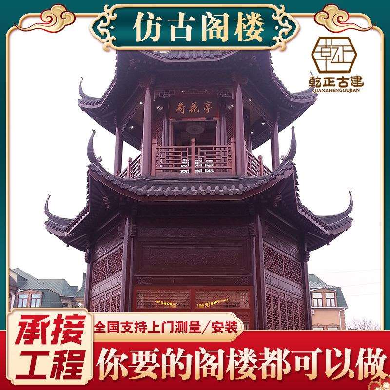 梨花木望海楼仿古阁楼别墅民宿仿古阁楼改造中国风古建筑设计