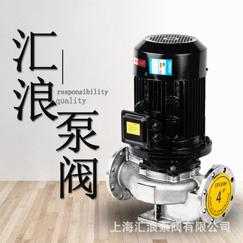 汇浪不锈钢单级单吸管道离心泵
