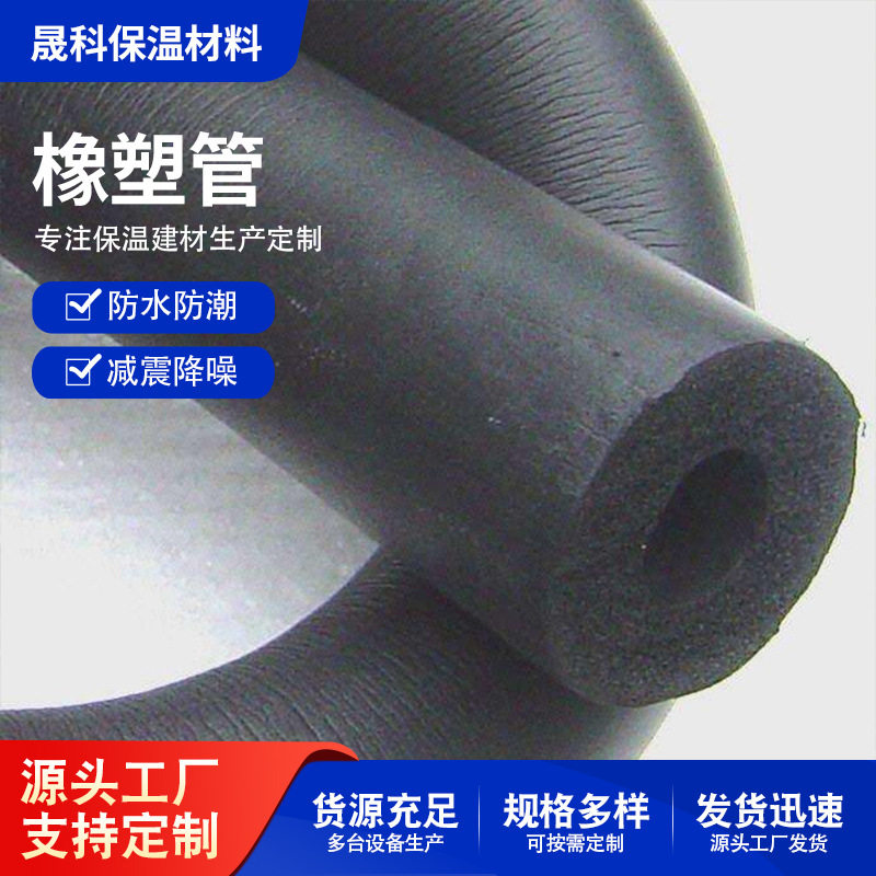 铝箔防火吸音隔热橡塑管