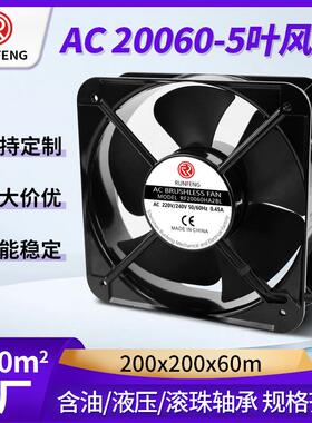 AC20060散热风扇220v纯铜阻燃散热风机用于加湿器舞台灯