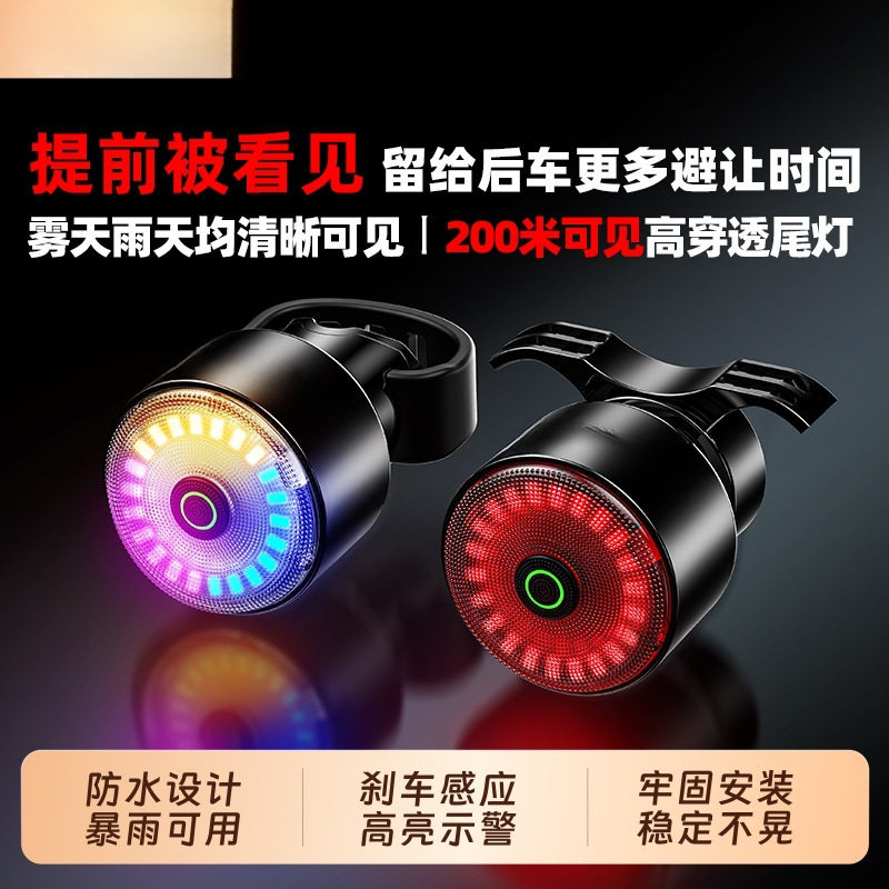 自行车尾灯智能感应刹车灯夜骑行装备山地车公路车炫彩尾灯