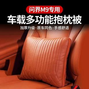 2024新款 用品 问界M7车门储物兜门槽垫置物盒垃圾袋车内饰配件改装