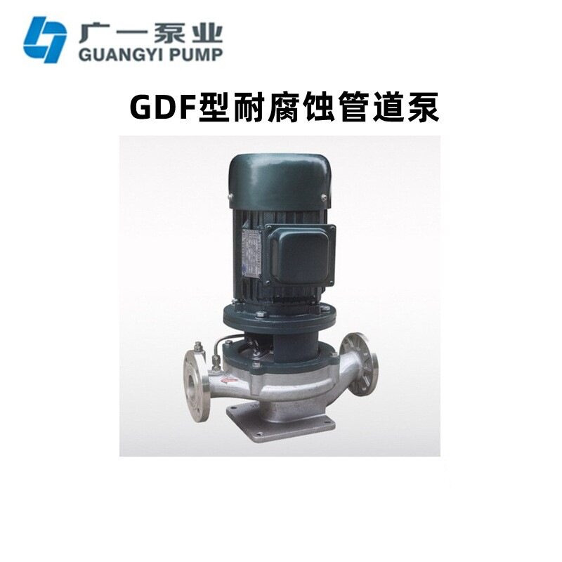 原装广一博思普不锈钢耐腐蚀泵