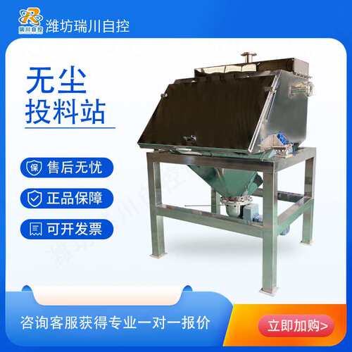 无尘投料站 小袋粉体投料机 不锈钢投料装置 效率高性能稳定