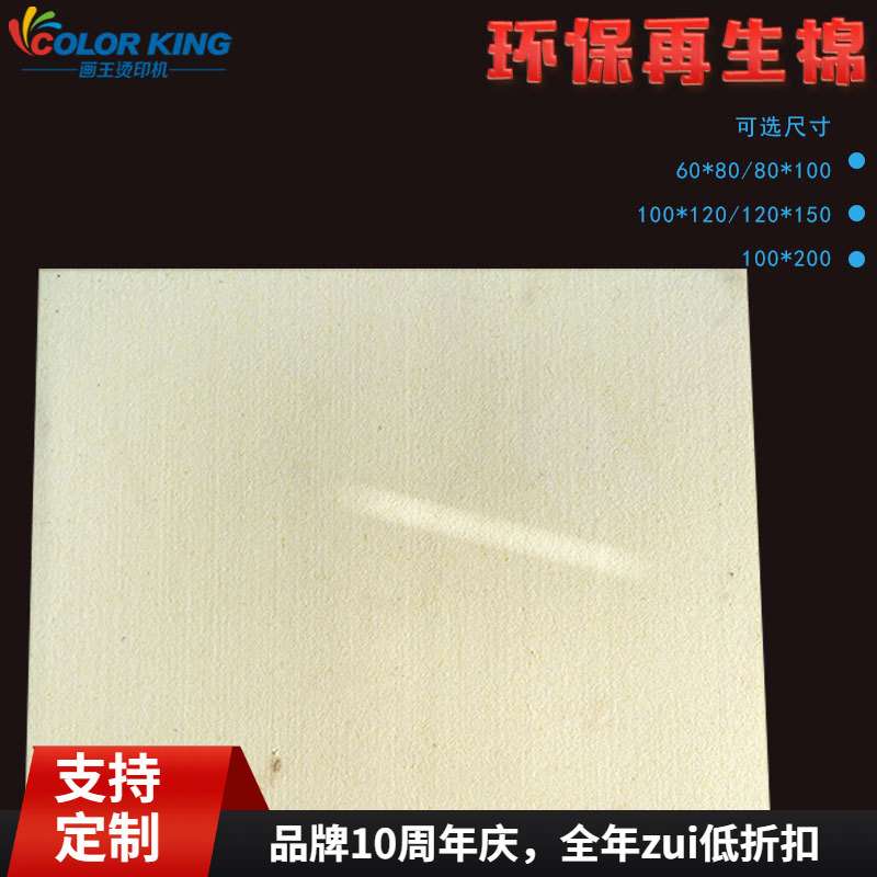 棉海绵 100*150cm耐高温海棉 烫画机烫印缓冲烫台海棉