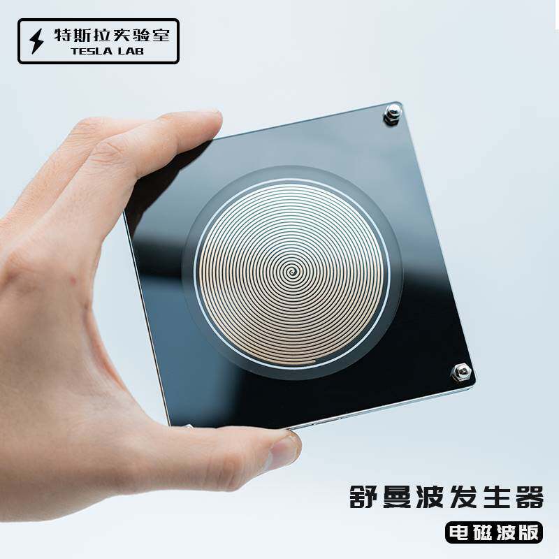 舒曼波发生器7.83Hz电磁波版