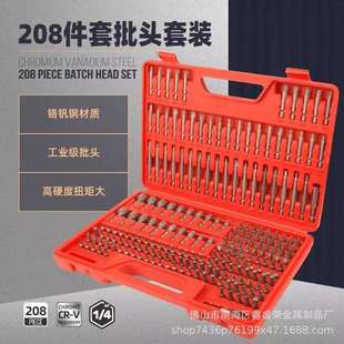 龙牌208件批头套装 异型起子头螺丝批多功能三角梅花米字组套