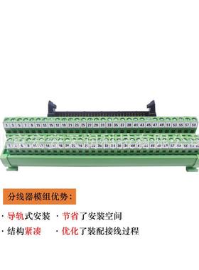 JID50-M4JID系列分线器模组，IDC电缆连接器，48mm宽，模组