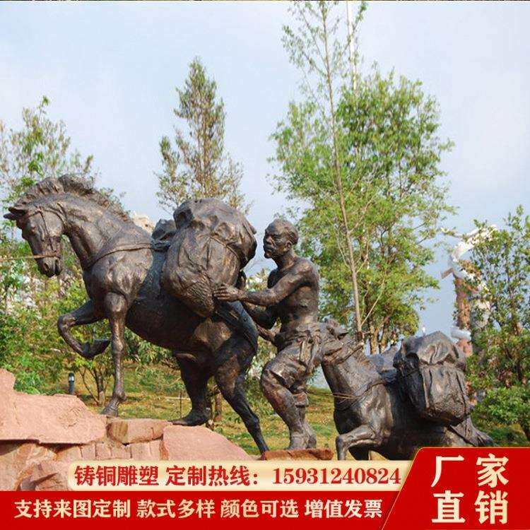 玻璃钢仿铜茶马古道马帮雕塑铸铜动人物马骡子景区园林茶文化摆件