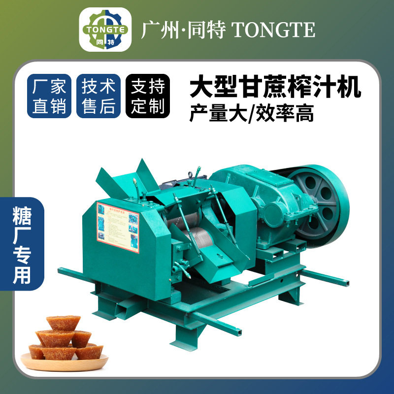 糖厂工业甘蔗榨汁机 大型鲜榨甘蔗压榨机 红糖制作机甘蔗压榨设备