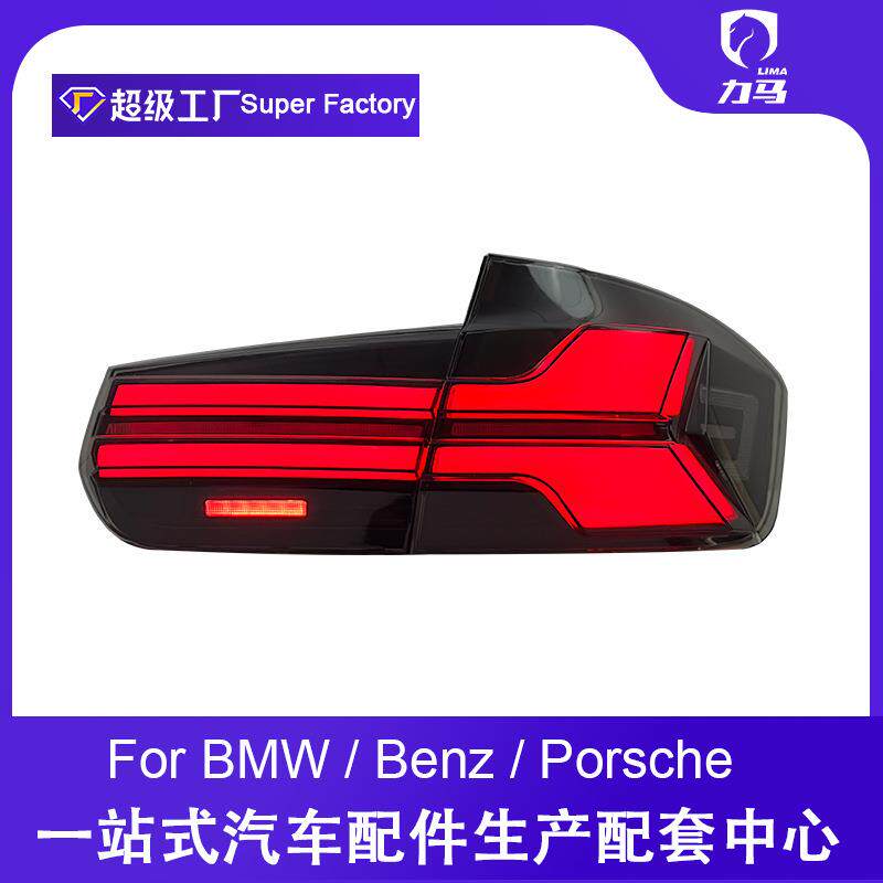 适用于宝马3系F30F35尾灯总成318320328M3改装LED尾灯G05尾灯
