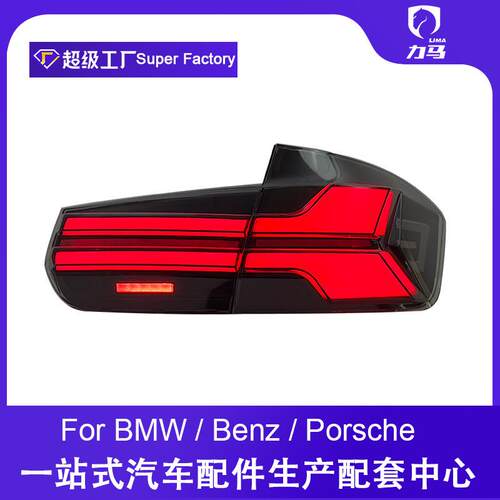适用于宝马3系F30F35尾灯总成318320328M3改装LED尾灯G05尾灯