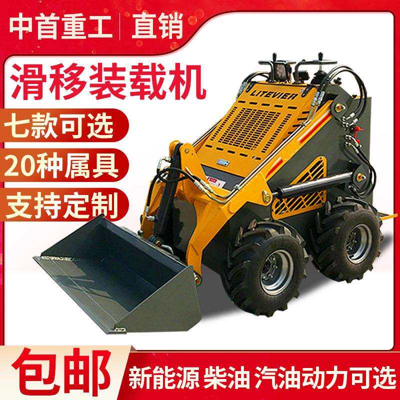 迷你滑移装载机前卸式室内工程施工小铲车四驱微型滑移装载机