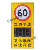 雷达测速仪LED显示屏 太阳能雷达车速反馈