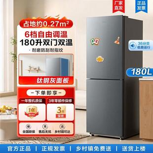 小型冰箱180升双门两门小户型不占地家用租房节能省电低噪