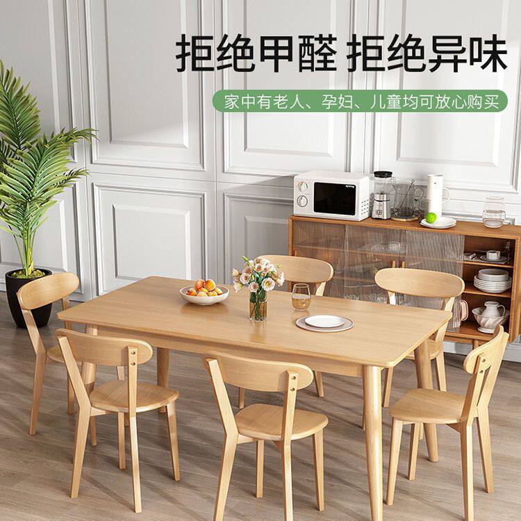 北欧纯实木餐桌椅组合小户型