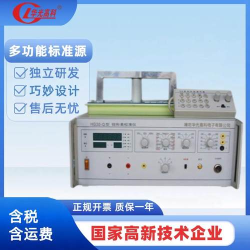 多功能校准仪钳形电流表检定装置|HG30-Q