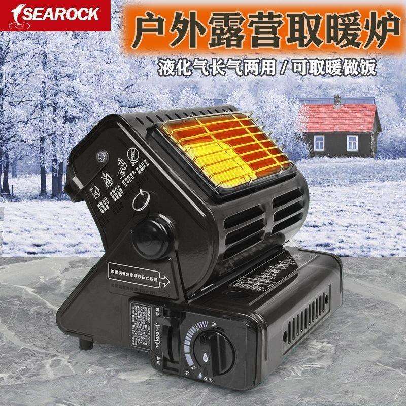 户外卡式取暖炉露营冬天取暖神器便携不插电野营可烧水做饭暖气灶