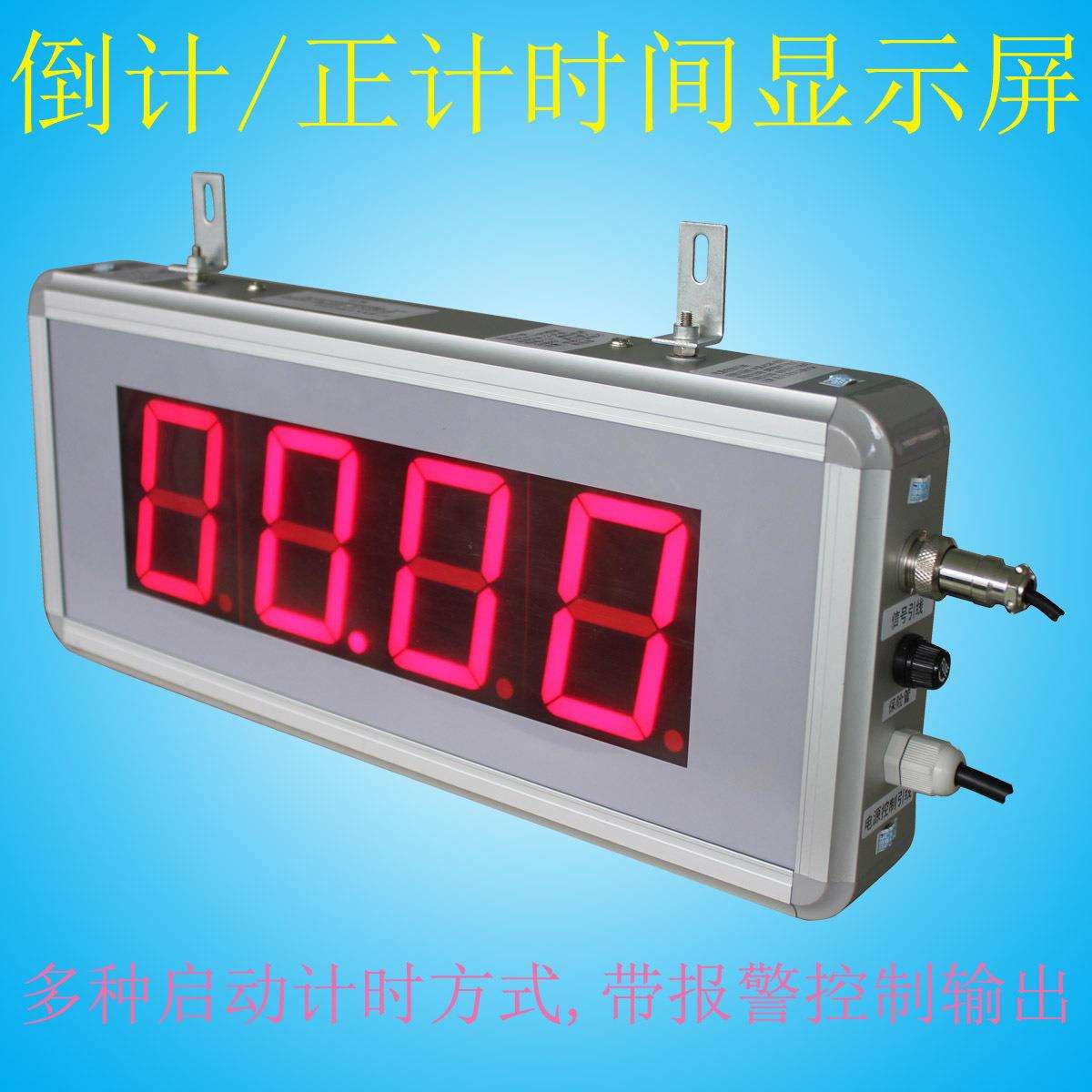 工业345英寸大LED正计时倒计时带报警输出计时间器显示屏