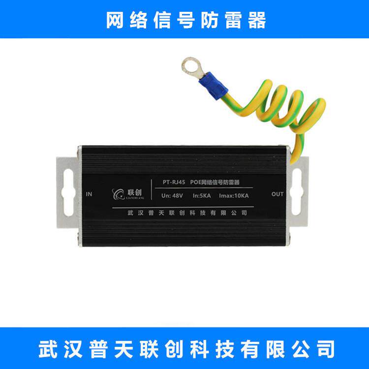 网络信号防雷器PT-RJ45千兆POE浪涌保护器8口24路电涌保护器