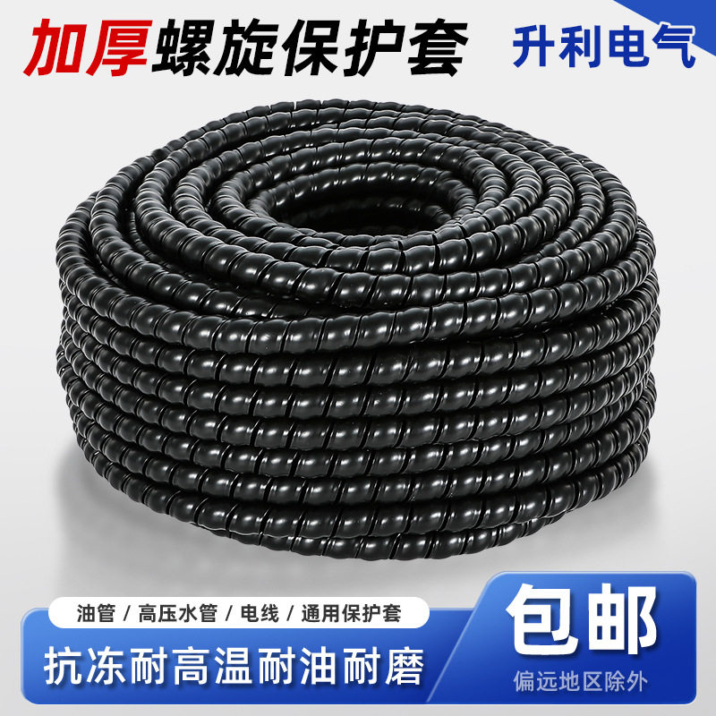 螺旋缠绕防磨保护套电缆油管