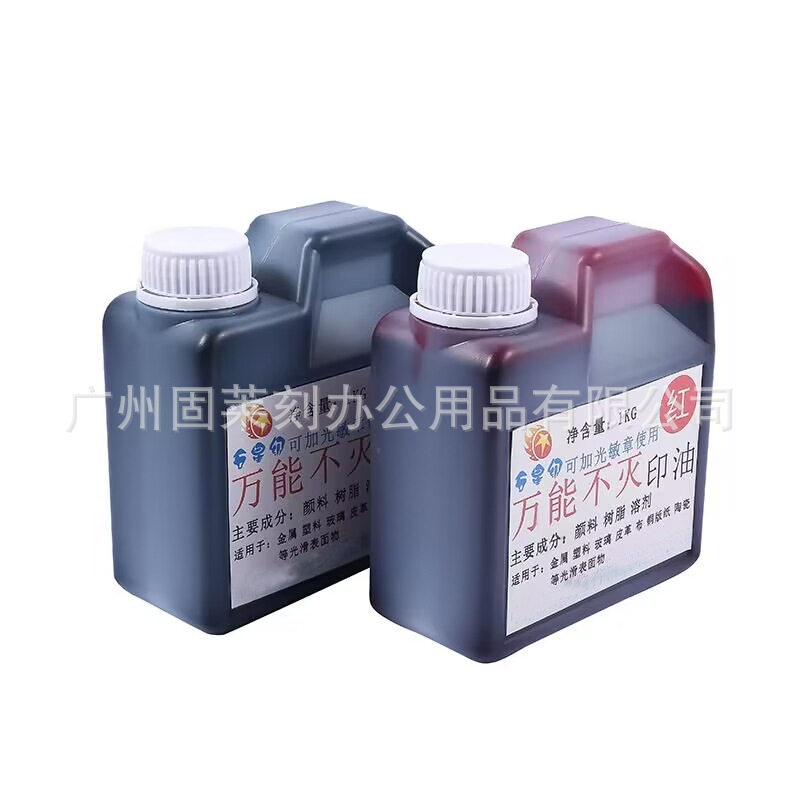 秒干工业印油1kg装可加光敏章