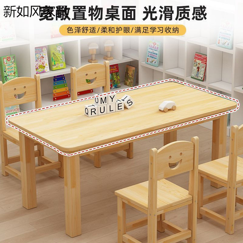 2026新款幼儿园实木桌椅套装