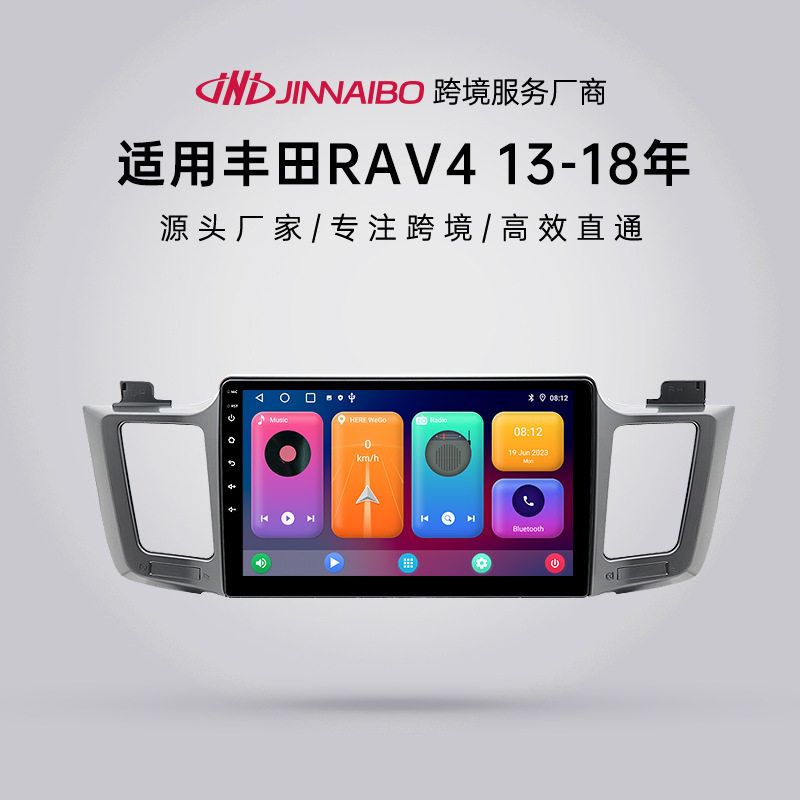 跨境适用10寸丰田RAV4导航中控安卓大屏车载carplay互联汽车中控