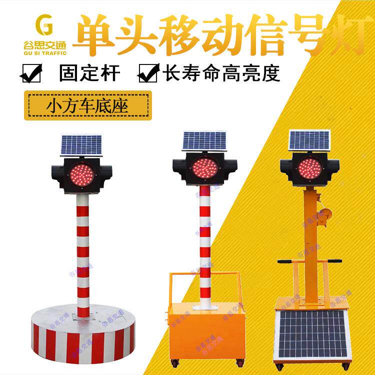 太阳能红绿灯交通信号灯可升降信号灯学校十字路口临时移动红绿灯