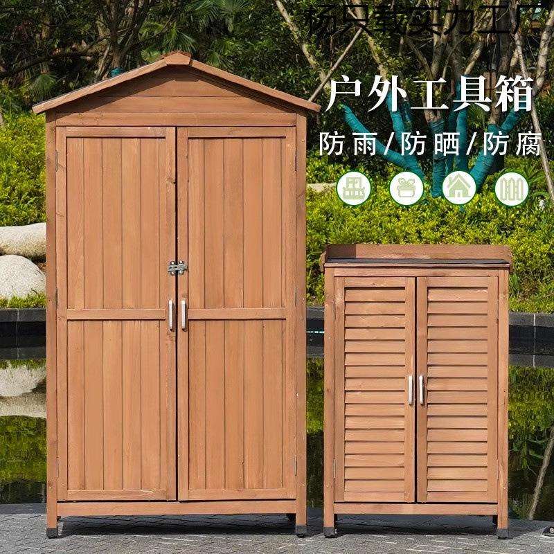 户外工具房收纳柜防雨防晒花园庭院杂物箱柜子室内阳台防水储物柜