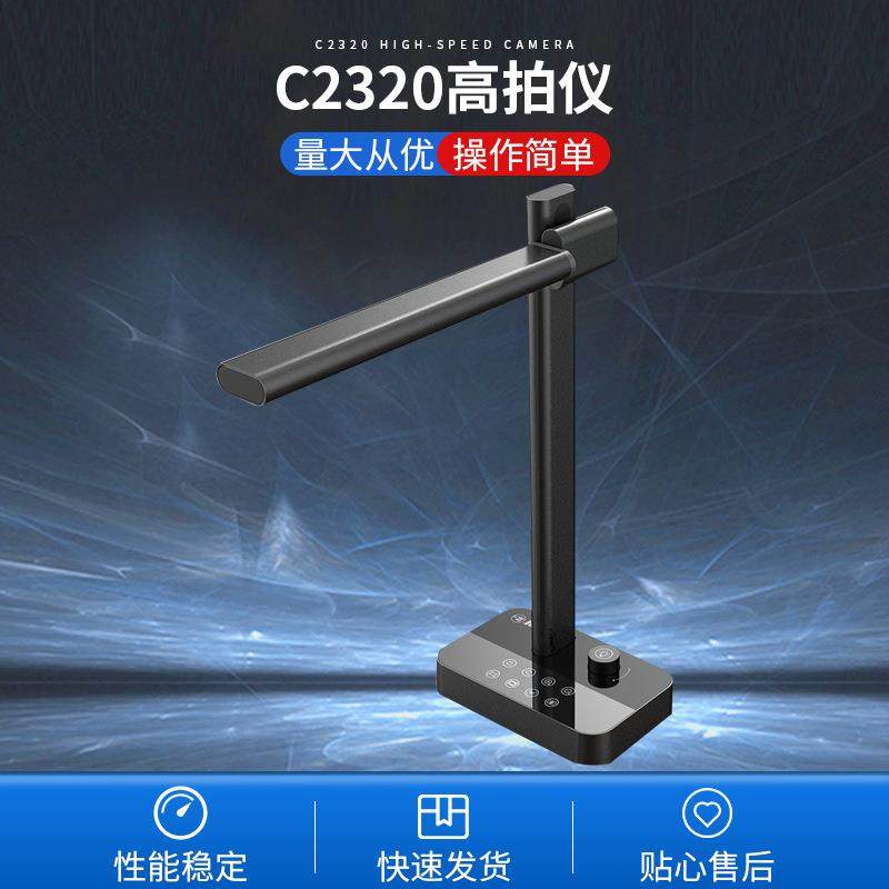 科密C2320高拍仪2000万高清像素A3A4文件资料照片扫描OCR扫描仪