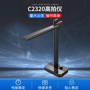 科密C2320高拍仪2000万高清像素A3A4文件资料照片扫描OCR扫描仪