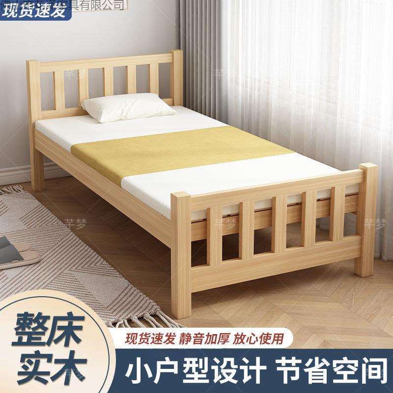 实木松木单人床现代简约拼接儿童床办公室工地简易家用小床宿舍