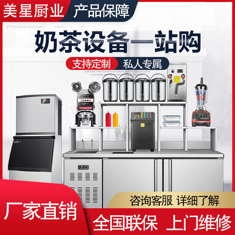 奶茶店不锈钢冷藏工作台全套