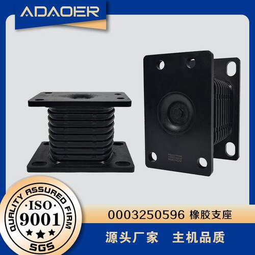 AD061200100032505960003250796011.193卡车发动机支架