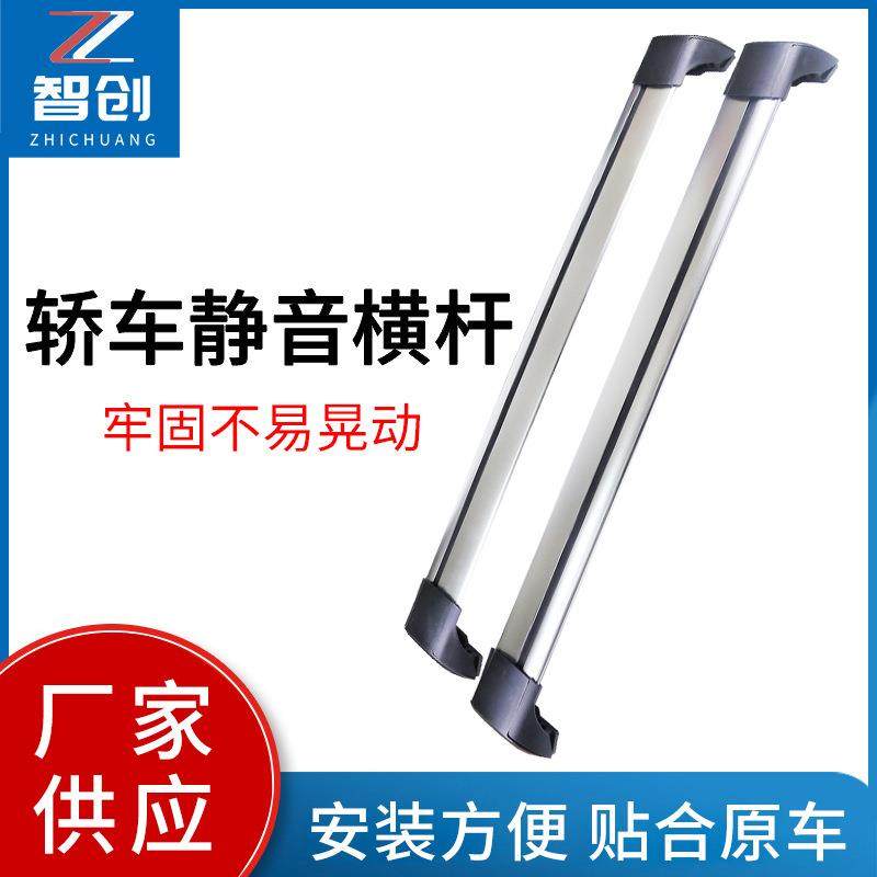 静音款轿车横杆汽车车顶行李架皮卡小轿车免打孔旅行架横杠横梁,畜牧/养殖物资,畜牧/养殖器械,淘宝优惠券,粉丝福利购,淘宝优惠卷