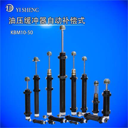 缓冲器KBM7-68-107-1510-2011-2510-3010-5014-5014-80C