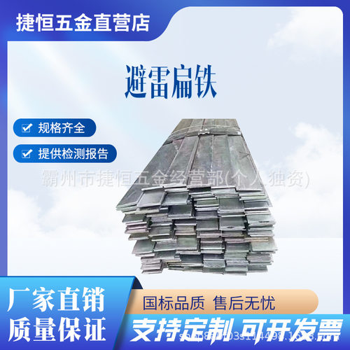 镀锌扁钢接地避雷桥梁用切割定尺