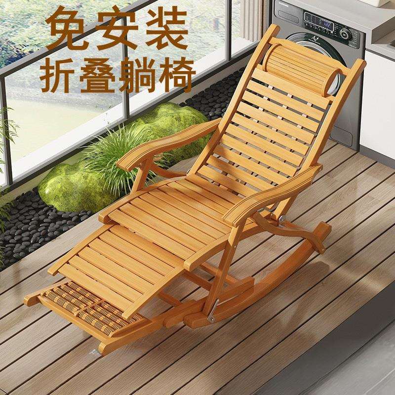 躺椅夏季午休折叠椅成人老人摇摇椅家用懒人午睡椅竹椅逍遥椅两用