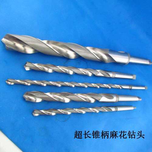 加长钻高速钢加长锥柄麻花钻头规格齐全总长尺寸300-1000