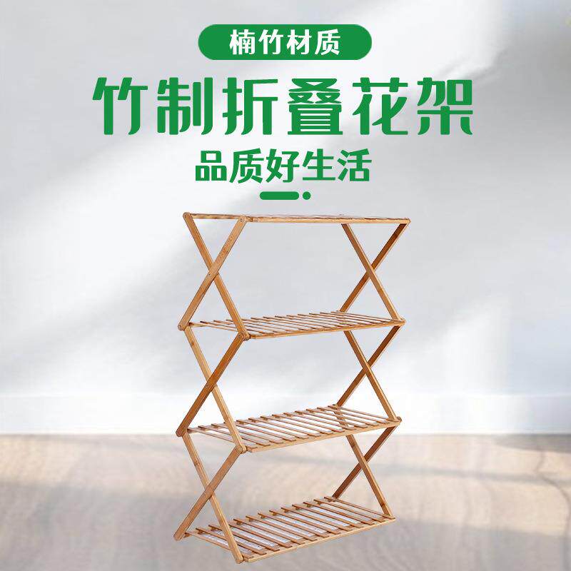 室内多层免安装置物架楠竹小型绿植盆栽植物收纳架简约落地花架