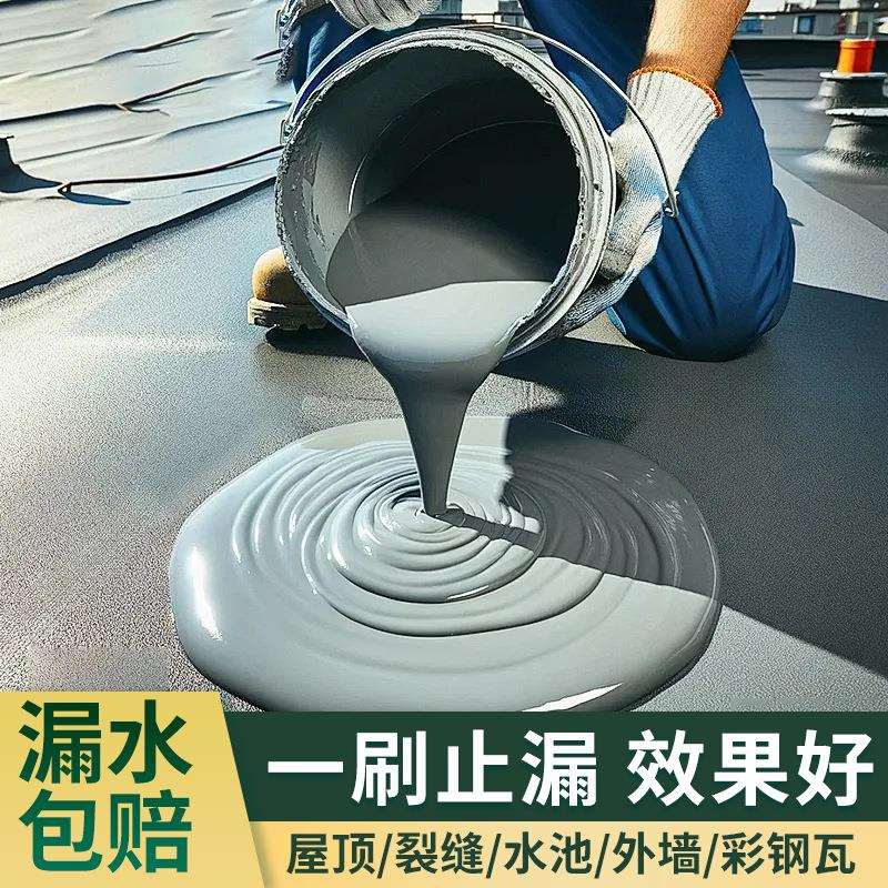 透明防水胶内墙补漏涂料浴室瓷砖堵漏卫生间免砸砖防水涂料