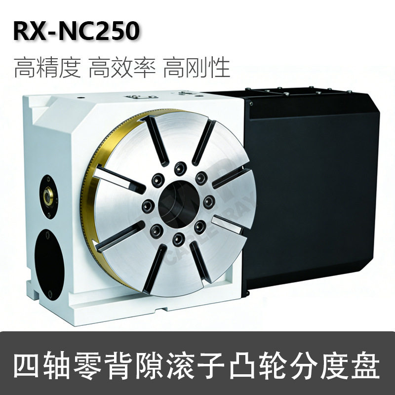大通孔数控四轴转台零背隙