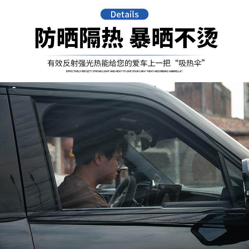 适用于方程豹5窗帘防蚊虫网防晒遮阳越野防车沙窗露营户外防虫网