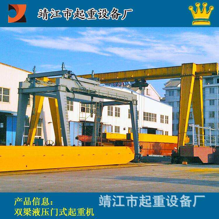 靖起供应行业制造1000吨液压龙门吊大吨位液压龙门吊